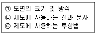 문제 이미지