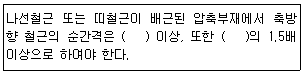 문제 이미지