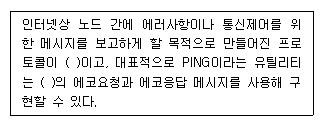 문제 이미지