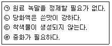문제 이미지