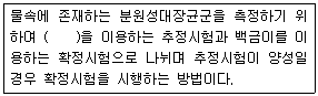 문제 이미지