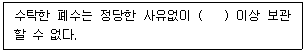 문제 이미지