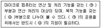 문제 이미지