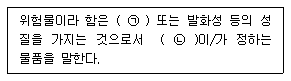 문제 이미지