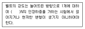 문제 이미지