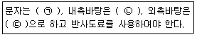 문제 이미지