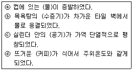 문제 이미지