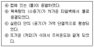 문제 이미지