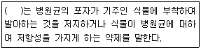 문제 이미지