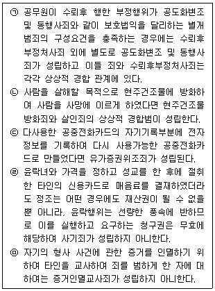 문제 이미지