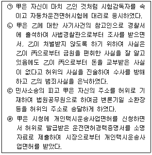 문제 이미지