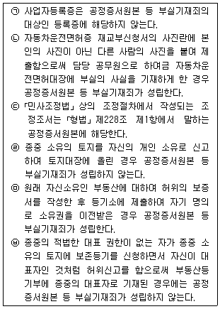 문제 이미지