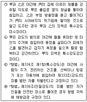문제 이미지
