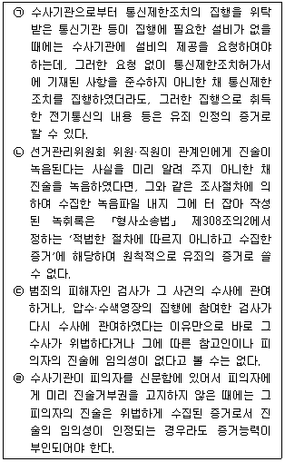 문제 이미지