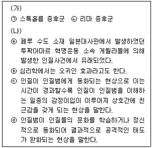 문제 이미지