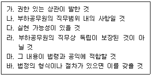 문제 이미지
