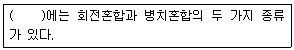 문제 이미지