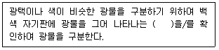 문제 이미지