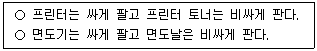 문제 이미지