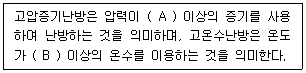 문제 이미지