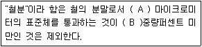 문제 이미지