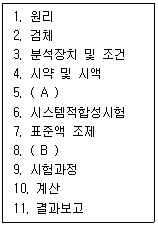 문제 이미지