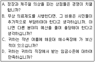 문제 이미지