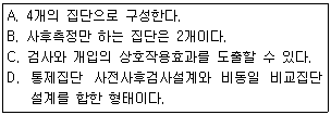 문제 이미지