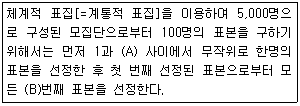 문제 이미지