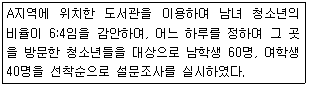 문제 이미지