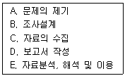 문제 이미지