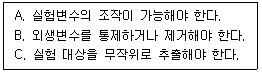 문제 이미지