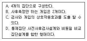문제 이미지