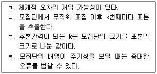 문제 이미지