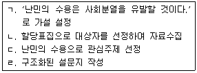 문제 이미지