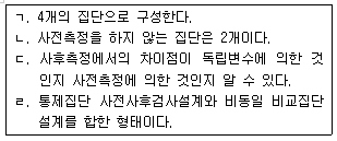 문제 이미지