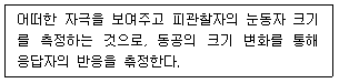 문제 이미지