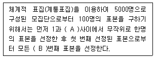 문제 이미지
