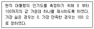 문제 이미지
