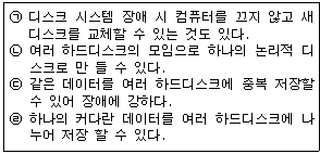 문제 이미지