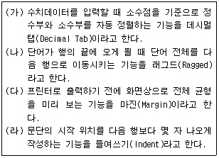 문제 이미지