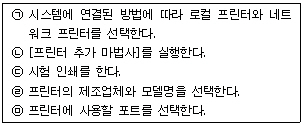 문제 이미지