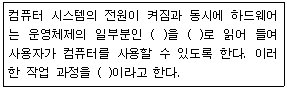 문제 이미지