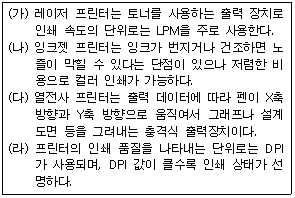 문제 이미지