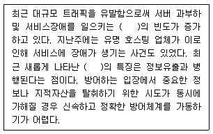 문제 이미지