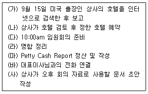 문제 이미지