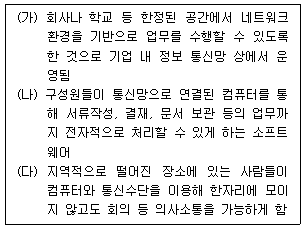 문제 이미지