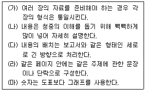 문제 이미지