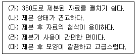 문제 이미지