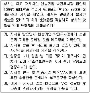 문제 이미지